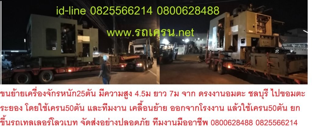 รถ12ล้อบรรทุกแบคโฮ สงขลา 